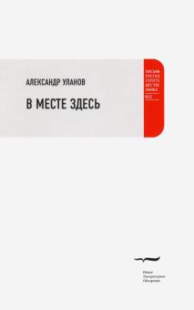 В месте здесь