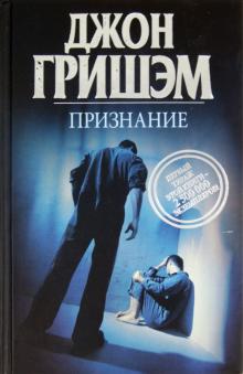 Признание
