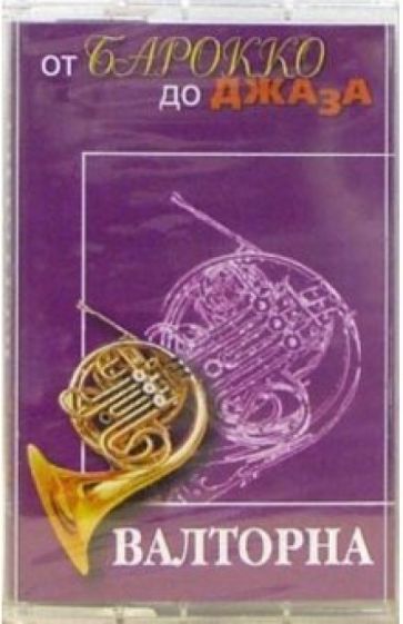 А/к. Волторна обложка книги А/к. Волторна обложка книги