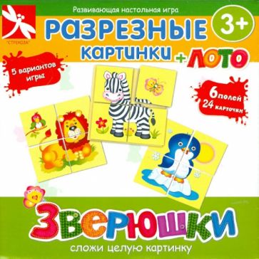 Разрезные картинки. Зверюшки Разрезные картинки. Зверюшки