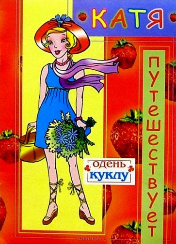 Алина-принцесса обложка книги Алина-принцесса обложка книги
