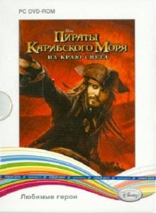Пираты Карибского моря. На краю света (DVDpc) Пираты Карибского моря. На краю света (DVDpc)
