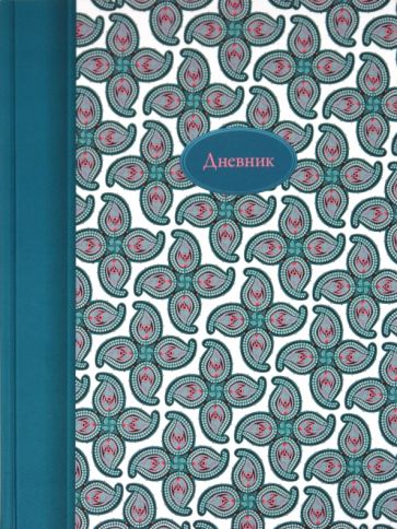 Дневник школьный для старших классов "Книга мастеров" (45223) Дневник школьный для старших классов "Книга мастеров" (45223)