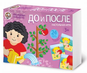 Настольная игра "До и После. Последовательности" (01336) Настольная игра "До и После. Последовательности" (01336)