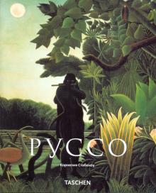 Корнелия Стабеноу - Руссо обложка книги Корнелия Стабеноу - Руссо обложка книги
