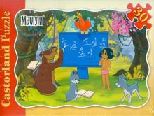 Puzzle-30 "Маугли" Лесная школа 30 деталей (B-PU3159) Puzzle-30 "Маугли" Лесная школа 30 деталей (B-PU3159)