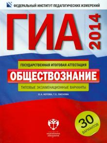 2014 математика типовые экзаменационные варианты