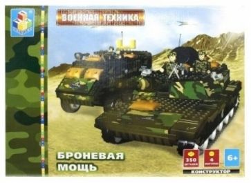 Конструктор 350 деталей. Броневая мощь (Т50053) Конструктор 350 деталей. Броневая мощь (Т50053)