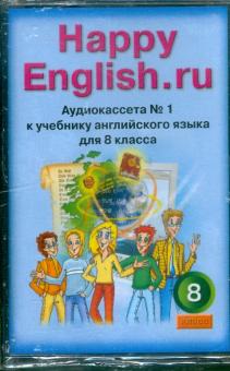 Happy English.ru (2А/к) обложка книги Happy English.ru (2А/к) обложка книги