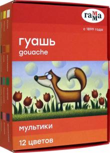 Гуашь "Мультики". 12 цветов (221032)