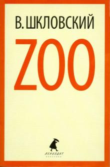 Zoo