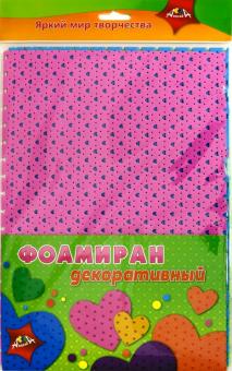 Декоративный фоамиран 4 листа, 4 цвета, Сердечки (С3519-01)