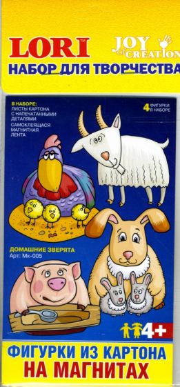 Набор для творчества: Фигурки из картона на магнитах "Домашние зверята" (Мк005) Набор для творчества: Фигурки из картона на магнитах "Домашние зверята" (Мк005)