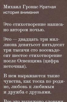 Краткая история внимания
