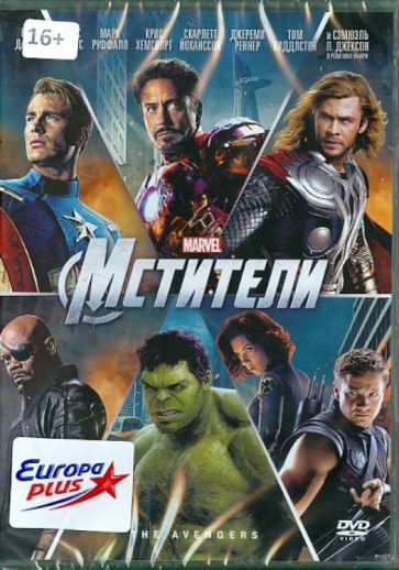 Джосс Уидон - Мстители (DVD) Джосс Уидон - Мстители (DVD)
