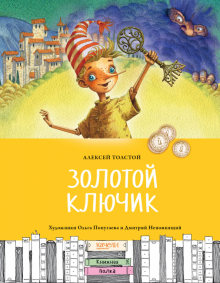 Новогодние Мюзиклы Золотой Ключик Новогодние Мюзиклы Золотой Ключик