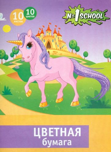 Бумага, 10 цветов, 10 листов, А4 "ЕДИНОРОГ-ТИНЕЙДЖЕР" (249070) Бумага, 10 цветов, 10 листов, А4 "ЕДИНОРОГ-ТИНЕЙДЖЕР" (249070)