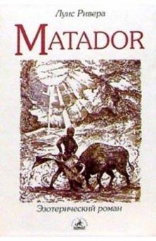Луис Ривера - Matador. Роман-притча обложка книги Луис Ривера - Matador. Роман-притча обложка книги