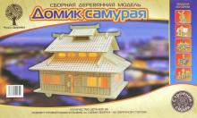 Сборная модель "Домик самурая" (PH066)