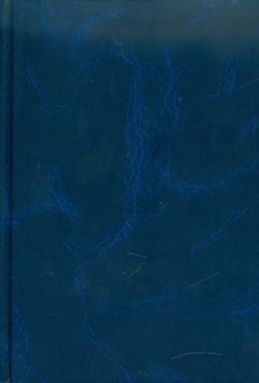 Ежедневник "Синий" (ЕБ1151921) Ежедневник "Синий" (ЕБ1151921)