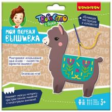 Набор "Моя первая вышивка. Лама", 4 схемы (ВВ4229)