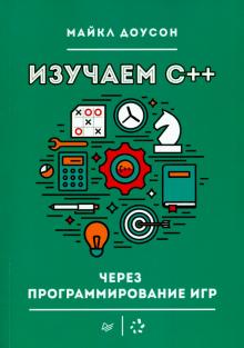 Майкл доусон книги Майкл доусон книги