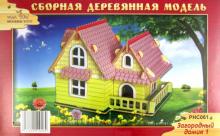 Загородный домик 1 (PHC061) Загородный домик 1 (PHC061)