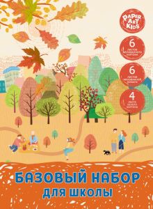Картон цветной (10 листов) + цветная бумага (6 цветов) "Осенний парк", А4 (БНШМ466551)