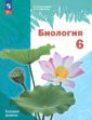 Линия УМК Пономаревой. Биология (Линейная) (5-9)