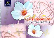 Альбом для рисования 24 листов (АБП324248) Цветная романтика Альбом для рисования 24 листов (АБП324248) Цветная романтика
