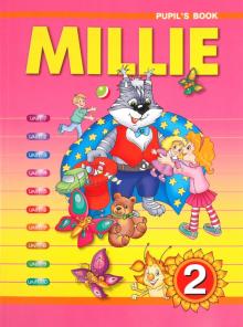 Азарова, Ермолаева, Дружинина - Английский язык: Милли / Millie. Учебник для 2 класса. Начальный курс. ФГОС обложка книги Азарова, Ермолаева, Дружинина - Английский язык: Милли / Millie. Учебник для 2 класса. Начальный курс. ФГОС обложка книги
