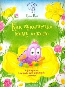 Цхай Новогодняя Сказка Цхай Новогодняя Сказка