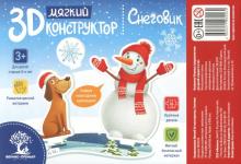 Мягкий 3D-конструктор "Снеговик"