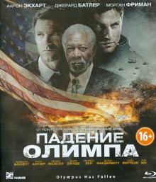 Антуан Фукуа - Падение Олимпа (Blu-Ray) Антуан Фукуа - Падение Олимпа (Blu-Ray)