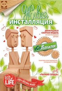 Пылкие сердца (899004) Пылкие сердца (899004)