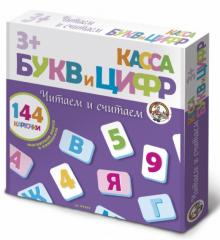 Касса цифр и букв на магнитах. Читаем и считаем (01327) Касса цифр и букв на магнитах. Читаем и считаем (01327)
