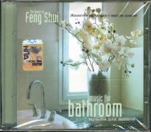 Feng Shui Music for Bathroom. Музыка для ванной (CD) Feng Shui Music for Bathroom. Музыка для ванной (CD)