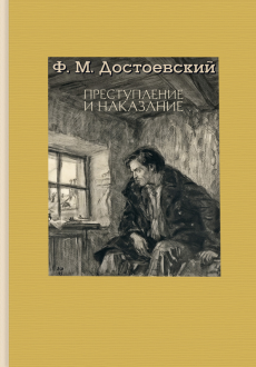Реферат: Роман Реферат: Роман
