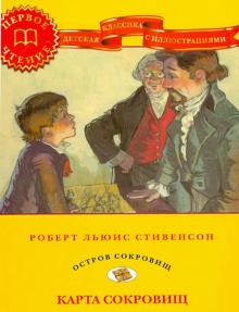 Карта сокровищ