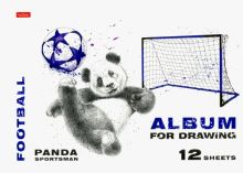 Альбом для рисования 12 листов "Панда-Спортсмен" в ассортименте (12А4В)