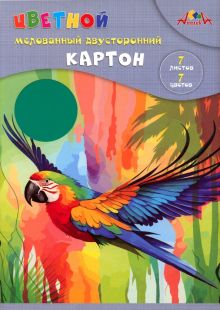 Картон цветной двусторонний Яркий попугай, 7 цветов, 7 листов
