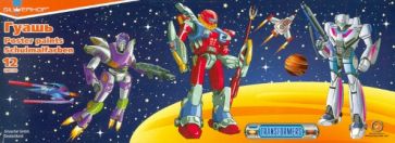 Краски гуашь 12 цветов "Transformers" (962015-12) Краски гуашь 12 цветов "Transformers" (962015-12)