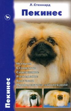 Библиотека собаковода России