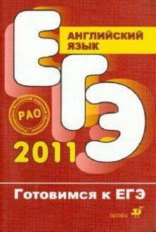 Воронова, Чесова - Английский язык обложка книги Воронова, Чесова - Английский язык обложка книги