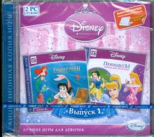 Disney: Принцесса. Выпуск 1 (2CDpc) Disney: Принцесса. Выпуск 1 (2CDpc)