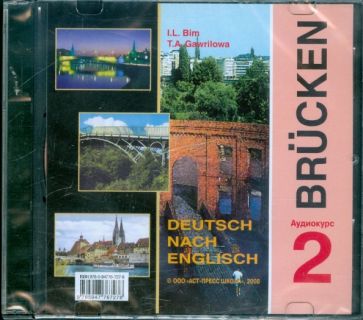 Бим, Гаврилова - Немецкий язык. Мосты-2. 9-10 классы (CD) Бим, Гаврилова - Немецкий язык. Мосты-2. 9-10 классы (CD)