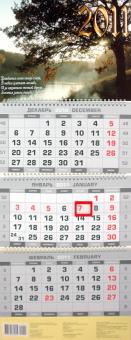 Календарь 2011 "Рассвет" Календарь 2011 "Рассвет"