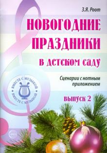 Новогодние Праздники Купить Новогодние Праздники Купить