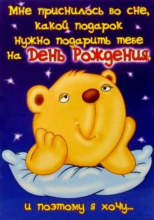 4971/Мне приснилось.../открытка двойная 4971/Мне приснилось.../открытка двойная
