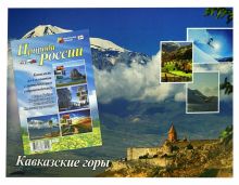 Комплект плакатов Природа России, 4 шт. ФГОС ДО
